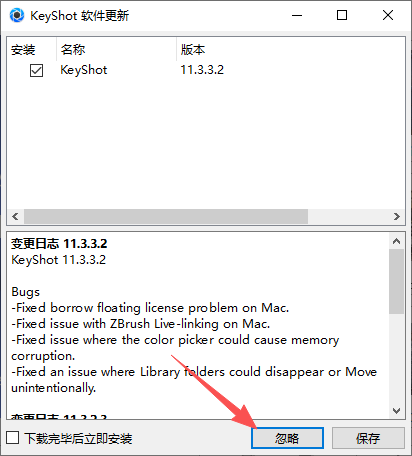 KeyShot 11.3.1.1 中文版 图片