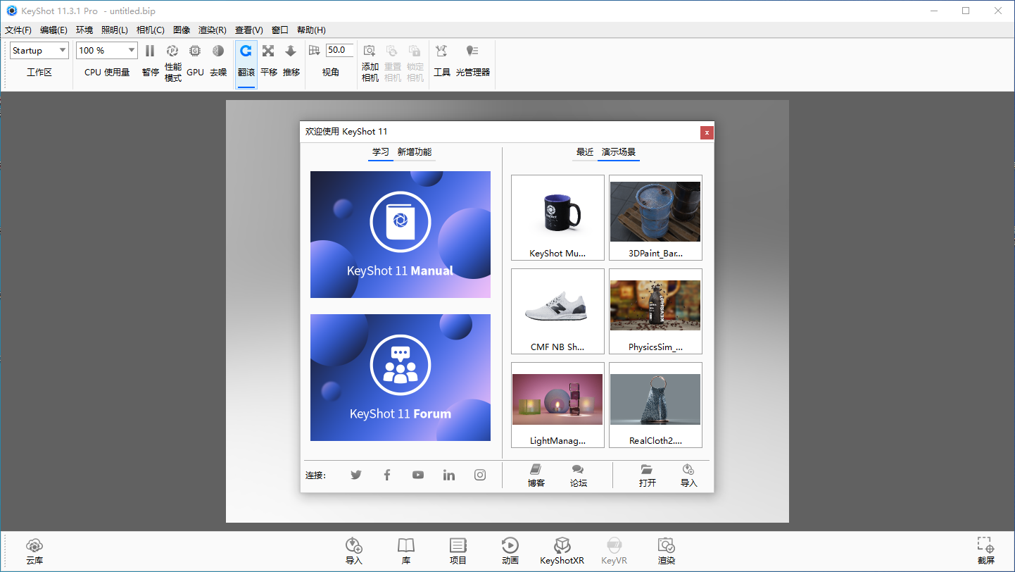 KeyShot 11.3.1.1 中文版 KeyShot 11.3.1.1 中文版 图片