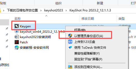 KeyShot 2023 中文版 KeyShot 2023 中文版 图片