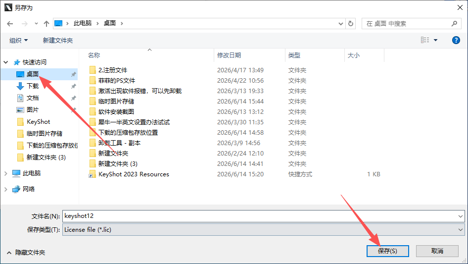 KeyShot 2023 中文版 KeyShot 2023 中文版 图片