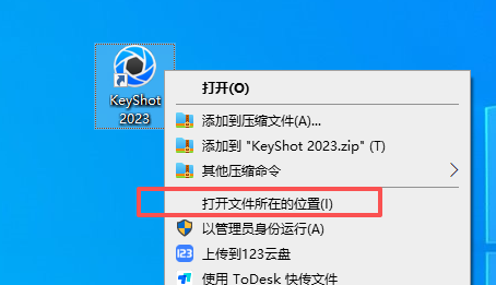 KeyShot 2023 中文版 KeyShot 2023 中文版 图片