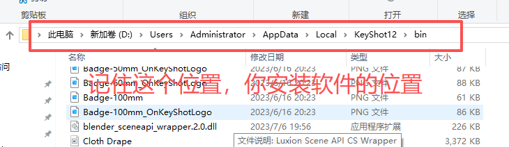 KeyShot 2023 中文版 KeyShot 2023 中文版 图片