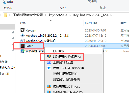 KeyShot 2023 中文版 KeyShot 2023 中文版 图片