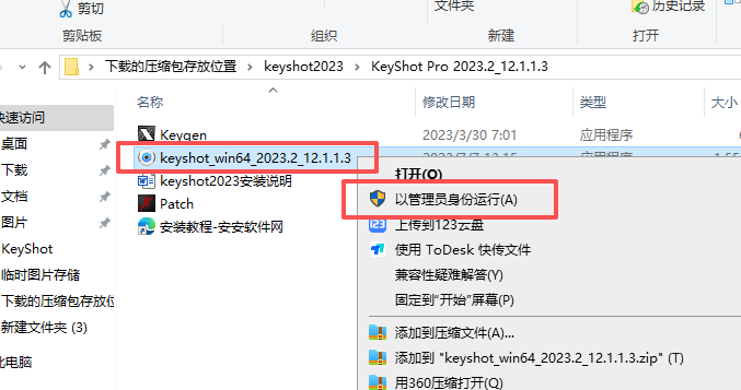 KeyShot 2023 中文版 KeyShot 2023 中文版 图片