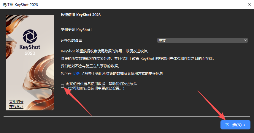KeyShot 2023 中文版 KeyShot 2023 中文版 图片