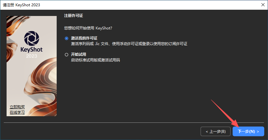 KeyShot 2023 中文版 KeyShot 2023 中文版 图片