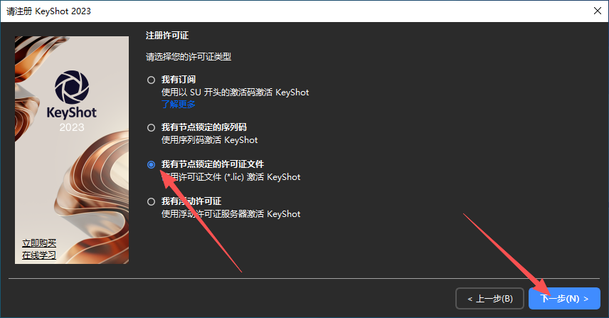 KeyShot 2023 中文版 KeyShot 2023 中文版 图片