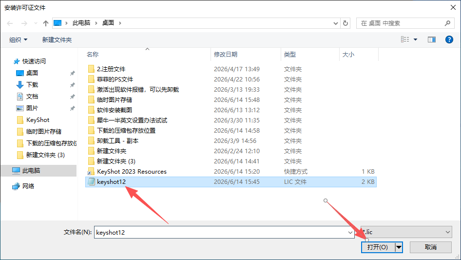 KeyShot 2023 中文版 KeyShot 2023 中文版 图片
