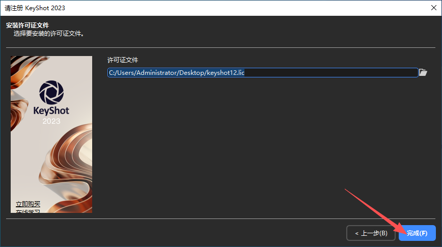 KeyShot 2023 中文版 KeyShot 2023 中文版 图片