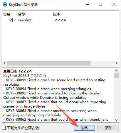 KeyShot 2023 中文版 KeyShot 2023 中文版 图片