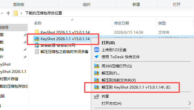 KeyShot 2026.1 中文版 KeyShot 2026.1 中文版 图片