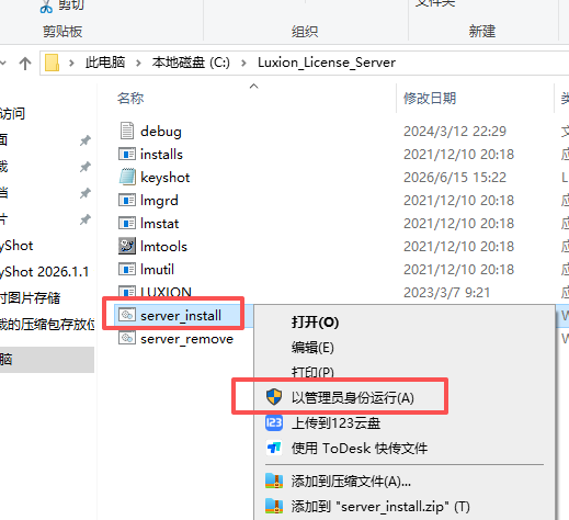 KeyShot 2026.1 中文版 KeyShot 2026.1 中文版 图片