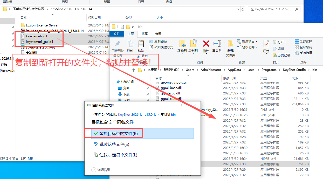 KeyShot 2026.1 中文版 KeyShot 2026.1 中文版 图片