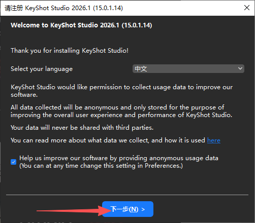 KeyShot 2026.1 中文版 KeyShot 2026.1 中文版 图片