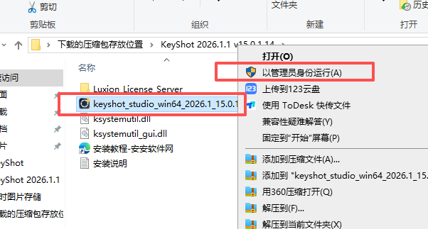 KeyShot 2026.1 中文版 KeyShot 2026.1 中文版 图片