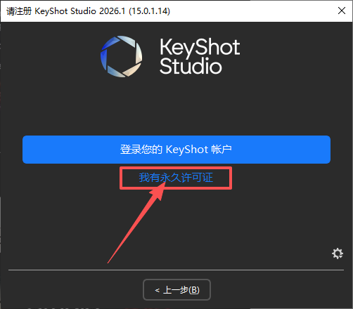 KeyShot 2026.1 中文版 KeyShot 2026.1 中文版 图片