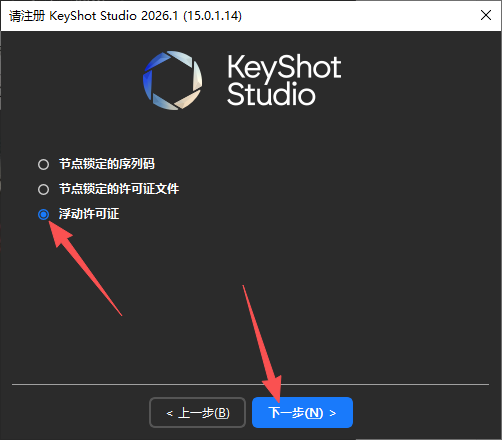 KeyShot 2026.1 中文版 KeyShot 2026.1 中文版 图片