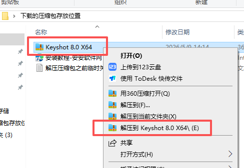 KeyShot 8 中文版 KeyShot 8 中文版 图片