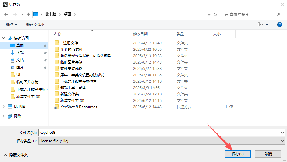 KeyShot 8 中文版 KeyShot 8 中文版 图片