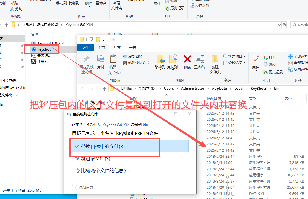KeyShot 8 中文版 KeyShot 8 中文版 图片