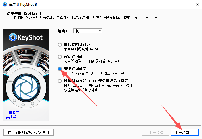 KeyShot 8 中文版 KeyShot 8 中文版 图片