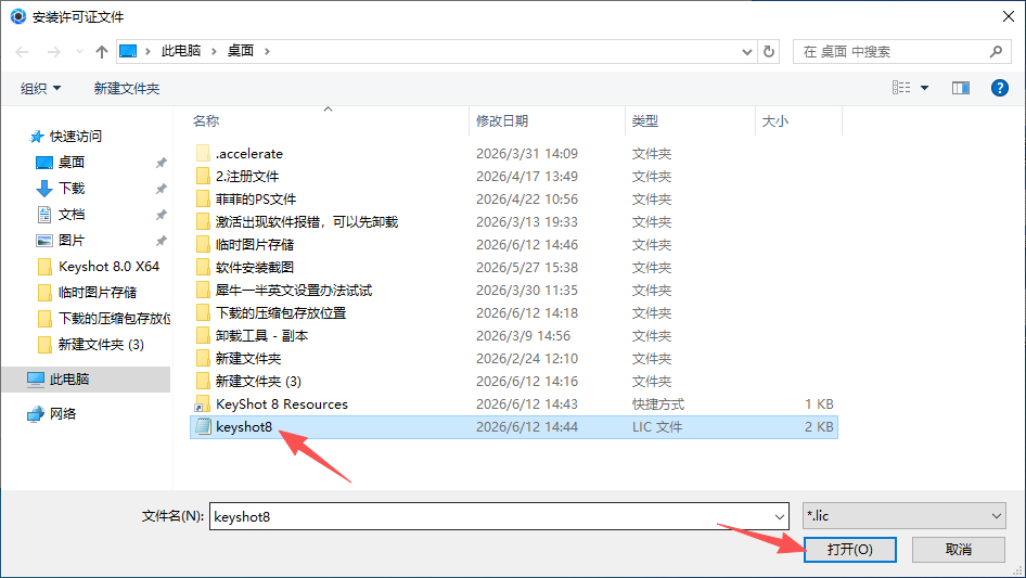 KeyShot 8 中文版 KeyShot 8 中文版 图片