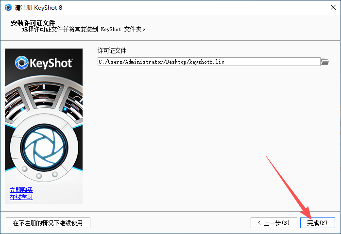KeyShot 8 中文版 KeyShot 8 中文版 图片