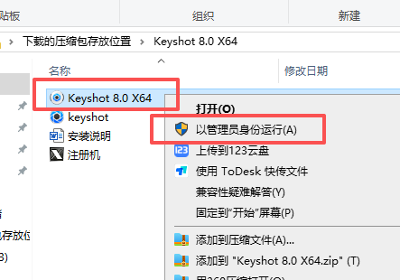 KeyShot 8 中文版 KeyShot 8 中文版 图片