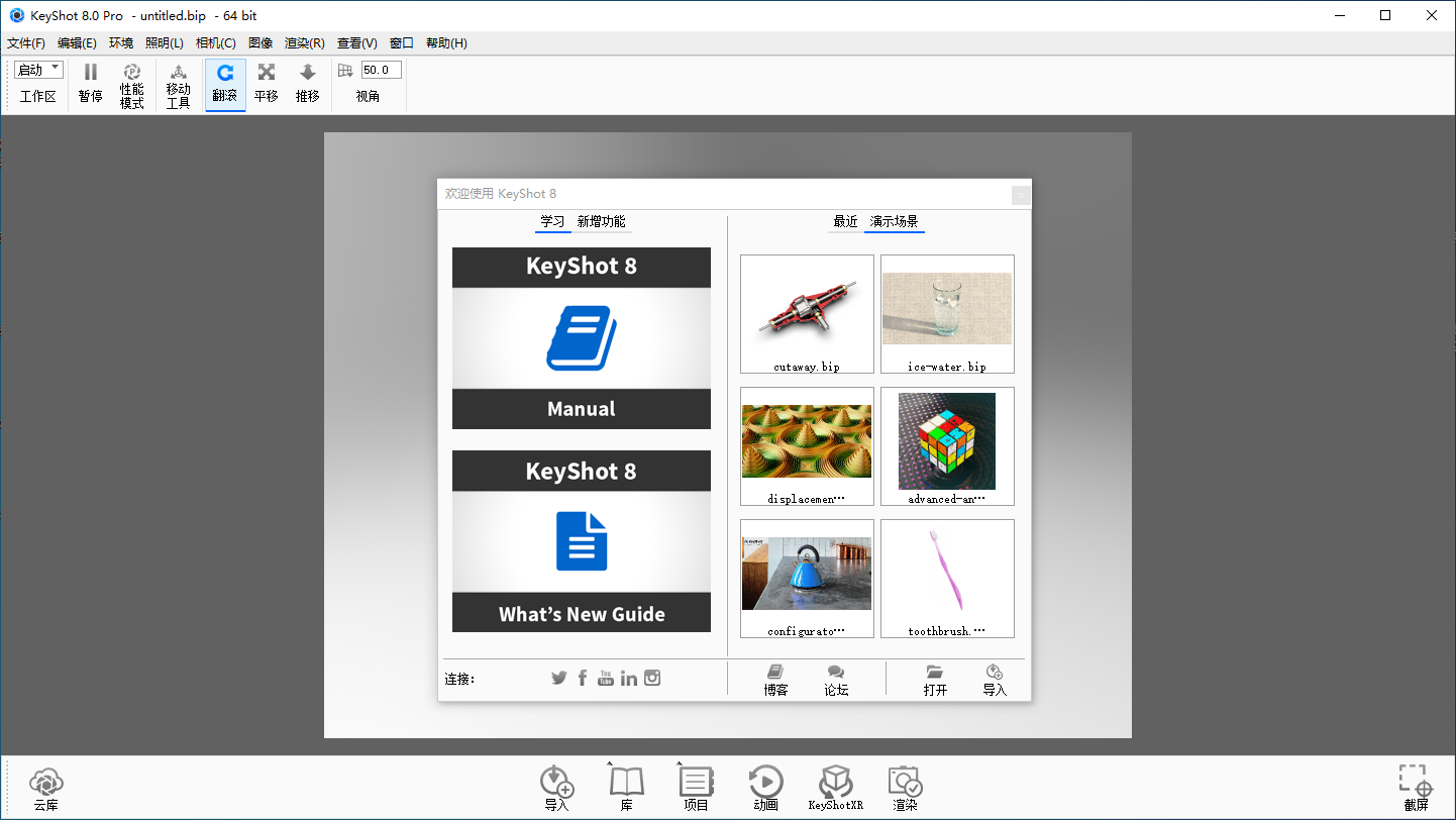 KeyShot 8 中文版 KeyShot 8 中文版 图片
