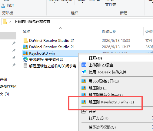 KeyShot 9.3.14 中文版 KeyShot 9.3.14 中文版 图片
