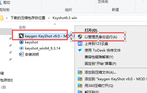 KeyShot 9.3.14 中文版 KeyShot 9.3.14 中文版 图片