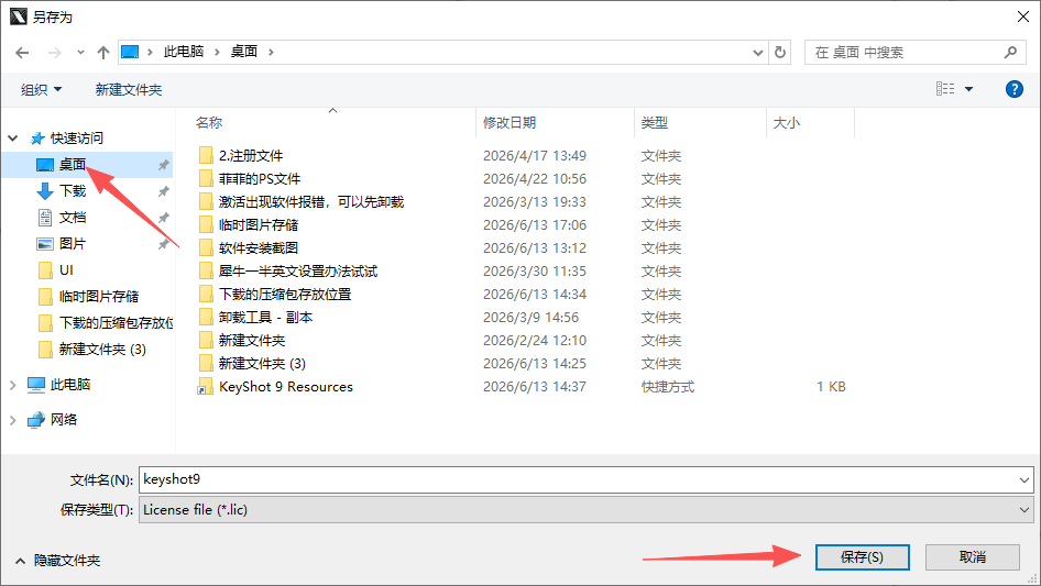 KeyShot 9.3.14 中文版 KeyShot 9.3.14 中文版 图片