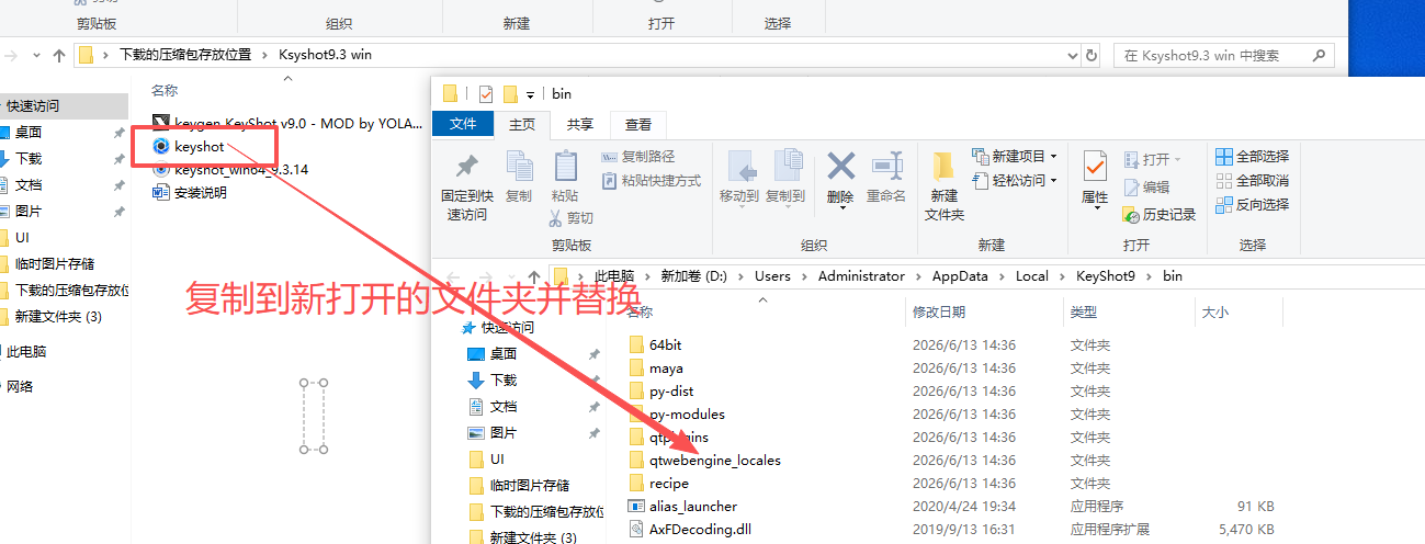 KeyShot 9.3.14 中文版 KeyShot 9.3.14 中文版 图片