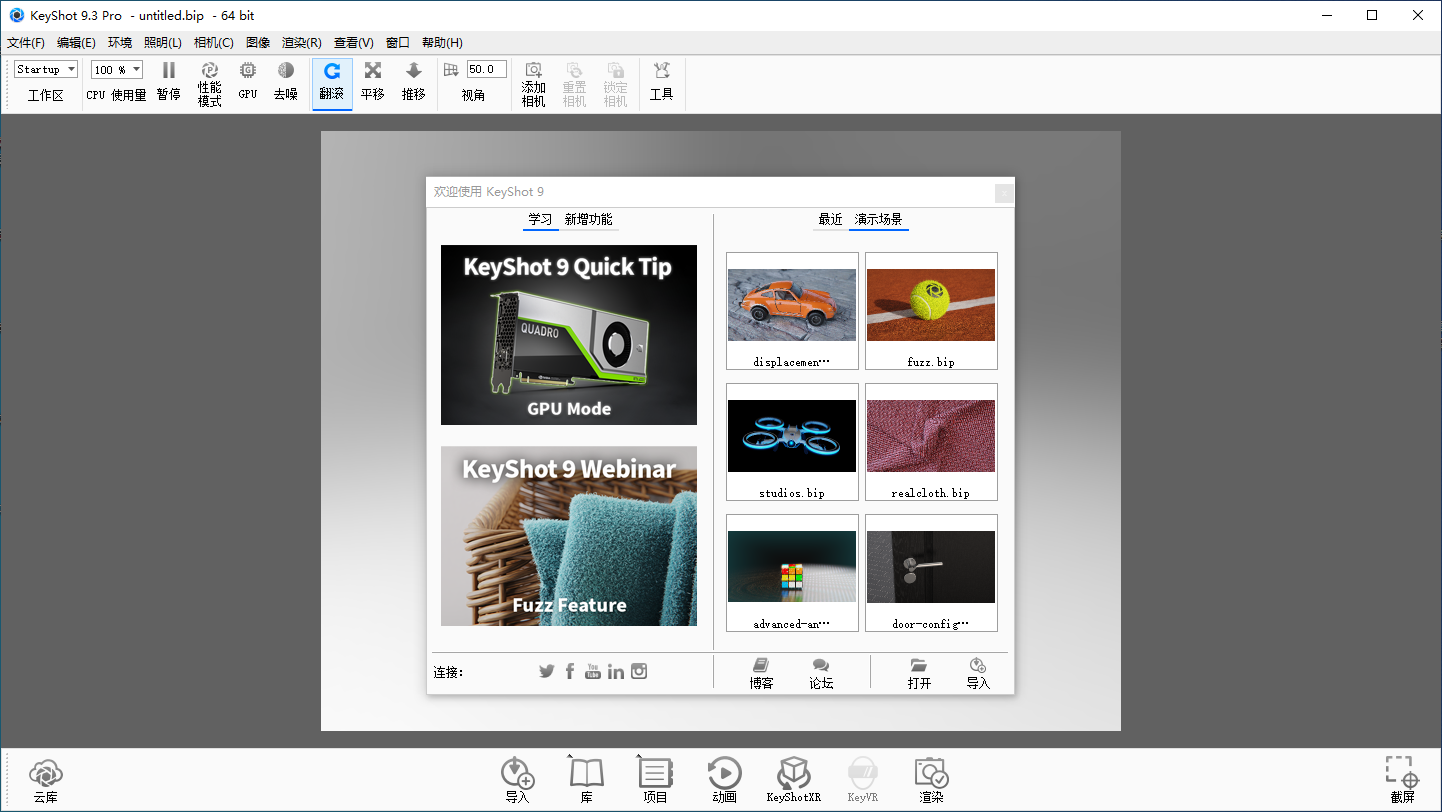 KeyShot 9.3.14 中文版 KeyShot 9.3.14 中文版 图片