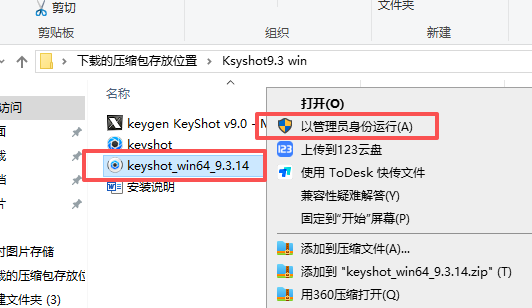 KeyShot 9.3.14 中文版 KeyShot 9.3.14 中文版 图片