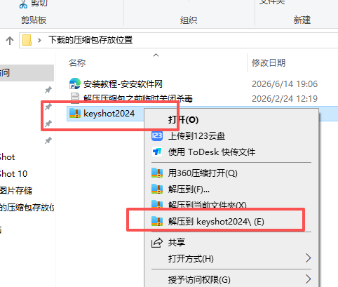 KeyShot 2024 中文版 KeyShot 2024 中文版 图片