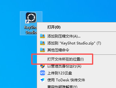 KeyShot 2024 中文版 KeyShot 2024 中文版 图片