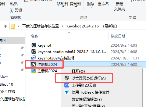 KeyShot 2024 中文版 KeyShot 2024 中文版 图片