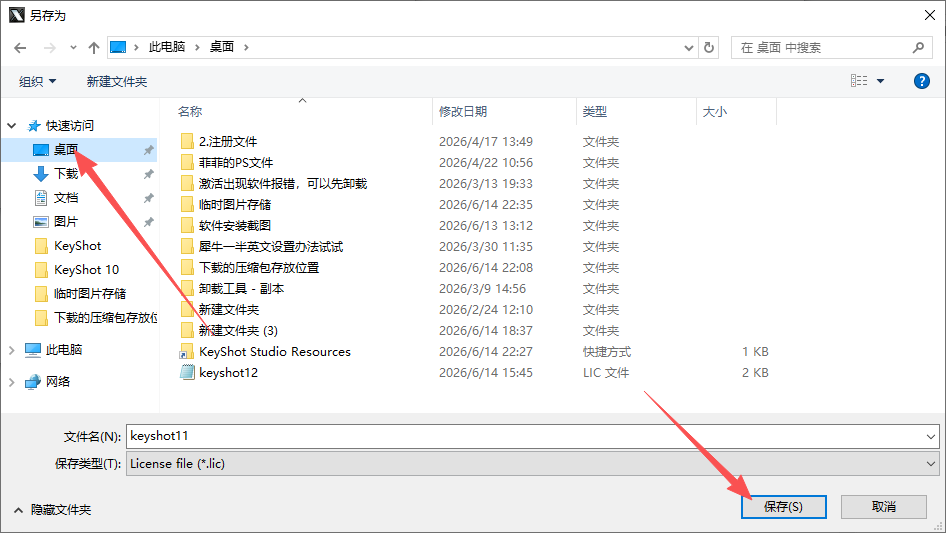 KeyShot 2024 中文版 KeyShot 2024 中文版 图片