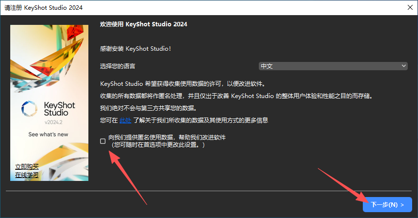 KeyShot 2024 中文版 KeyShot 2024 中文版 图片