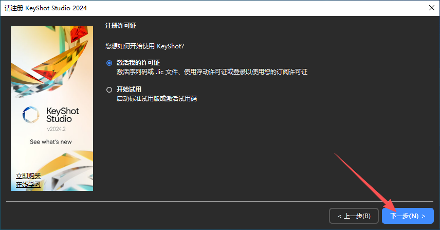 KeyShot 2024 中文版 KeyShot 2024 中文版 图片