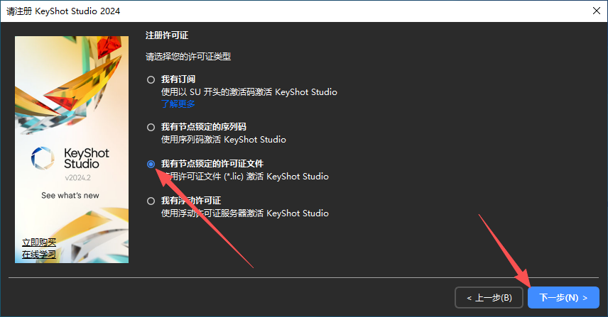 KeyShot 2024 中文版 KeyShot 2024 中文版 图片