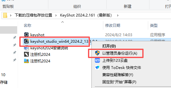 KeyShot 2024 中文版 KeyShot 2024 中文版 图片