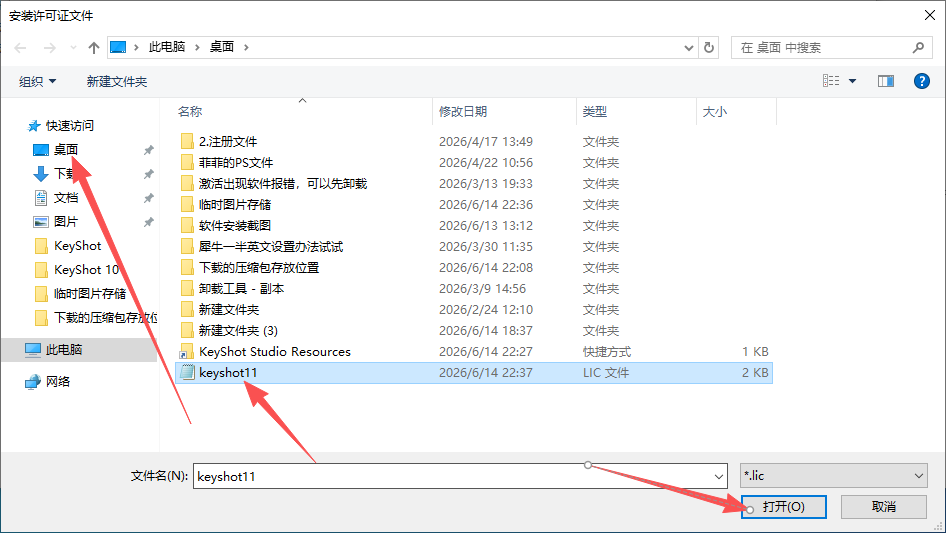 KeyShot 2024 中文版 KeyShot 2024 中文版 图片