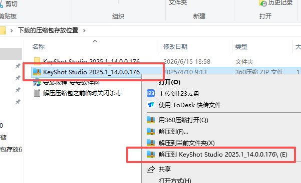 KeyShot 2025 中文版 KeyShot 2025 中文版 图片