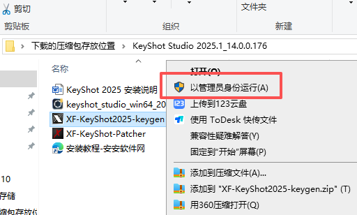 KeyShot 2025 中文版 KeyShot 2025 中文版 图片