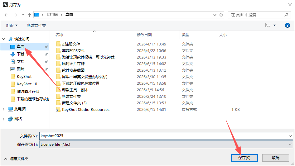 KeyShot 2025 中文版 KeyShot 2025 中文版 图片