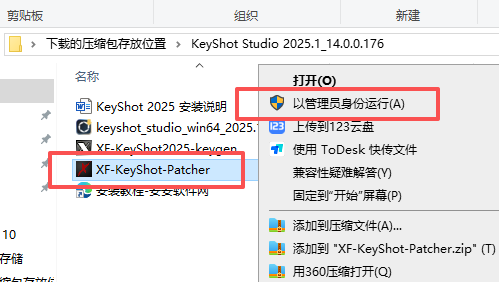 KeyShot 2025 中文版 KeyShot 2025 中文版 图片