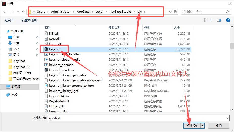KeyShot 2025 中文版 KeyShot 2025 中文版 图片