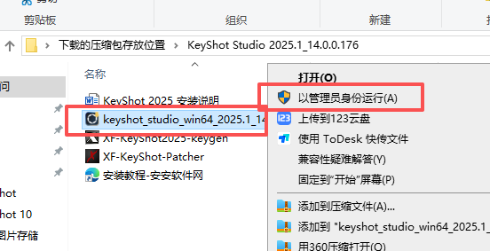 KeyShot 2025 中文版 KeyShot 2025 中文版 图片